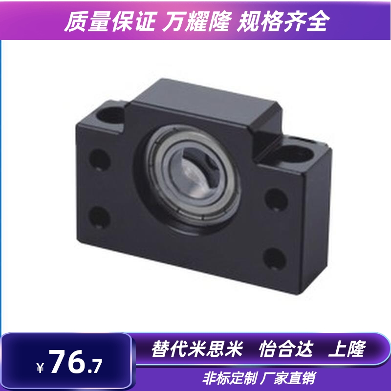 怡和达型 方形丝杠支座组件 侧面带孔型支撑侧 LEB71-10/12/15/17