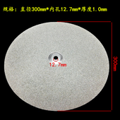优质金刚砂打磨片金刚石磨盘篆刻砂磨盘玻璃玉石磨片云石片300mm