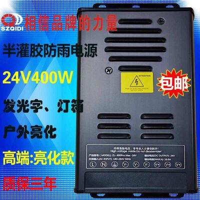 LED发光字专用防雨开关电源12V33A灯箱户外广告招牌12V400W变压器
