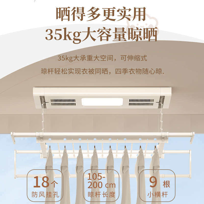电动晾衣架遥控升降阳台家用全自动伸缩智能烘干声控凉晒晾衣杆机,收纳整理,置地/升降晾晒衣架,淘宝优惠券,粉丝福利购,淘宝优惠卷