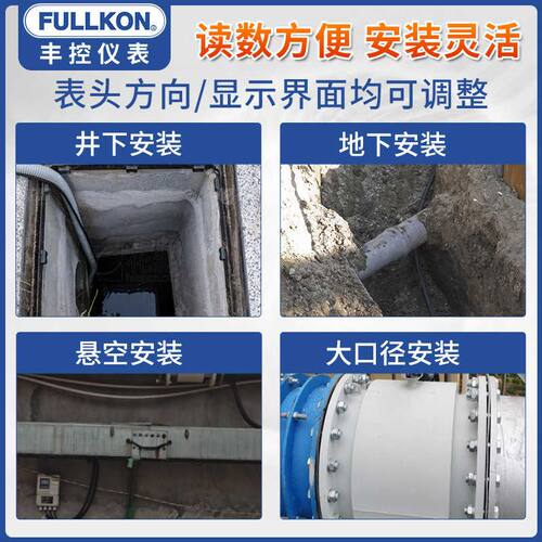 丰控分体式电磁流量计管道式传感器污水不锈钢流量表液体流量计水