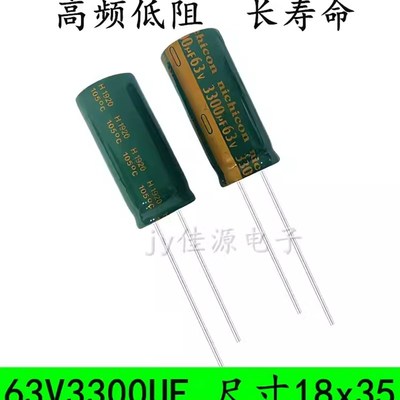 16V25V35V1000UF50V63V470UF2200UF3300uf4700UF高频低阻电解电容