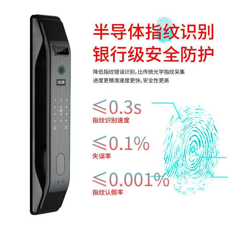 3d人脸识别智能锁 可视门铃电子密码锁app远程开锁指纹锁