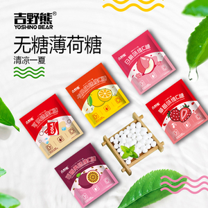 吉野熊 10种口味无糖薄荷糖强劲清凉清新口气润喉糖果小零食便携
