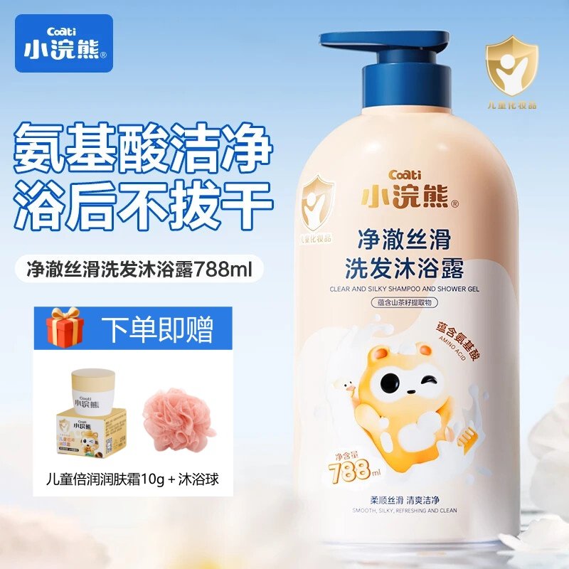 小浣熊儿童沐浴露新生儿宝宝洗发沐浴二合一氨基酸洁净丝滑洗发水,婴童洗护,沐浴乳/沐浴露,淘宝优惠券,粉丝福利购,淘宝优惠卷