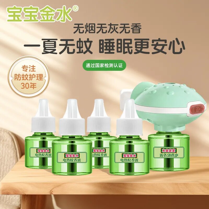 宝宝金水电热蚊香液驱蚊液防蚊液