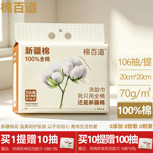 棉百道悬挂纯棉洗脸巾壁挂珍珠纹洁面巾婴儿宝宝棉柔巾加厚擦脸巾