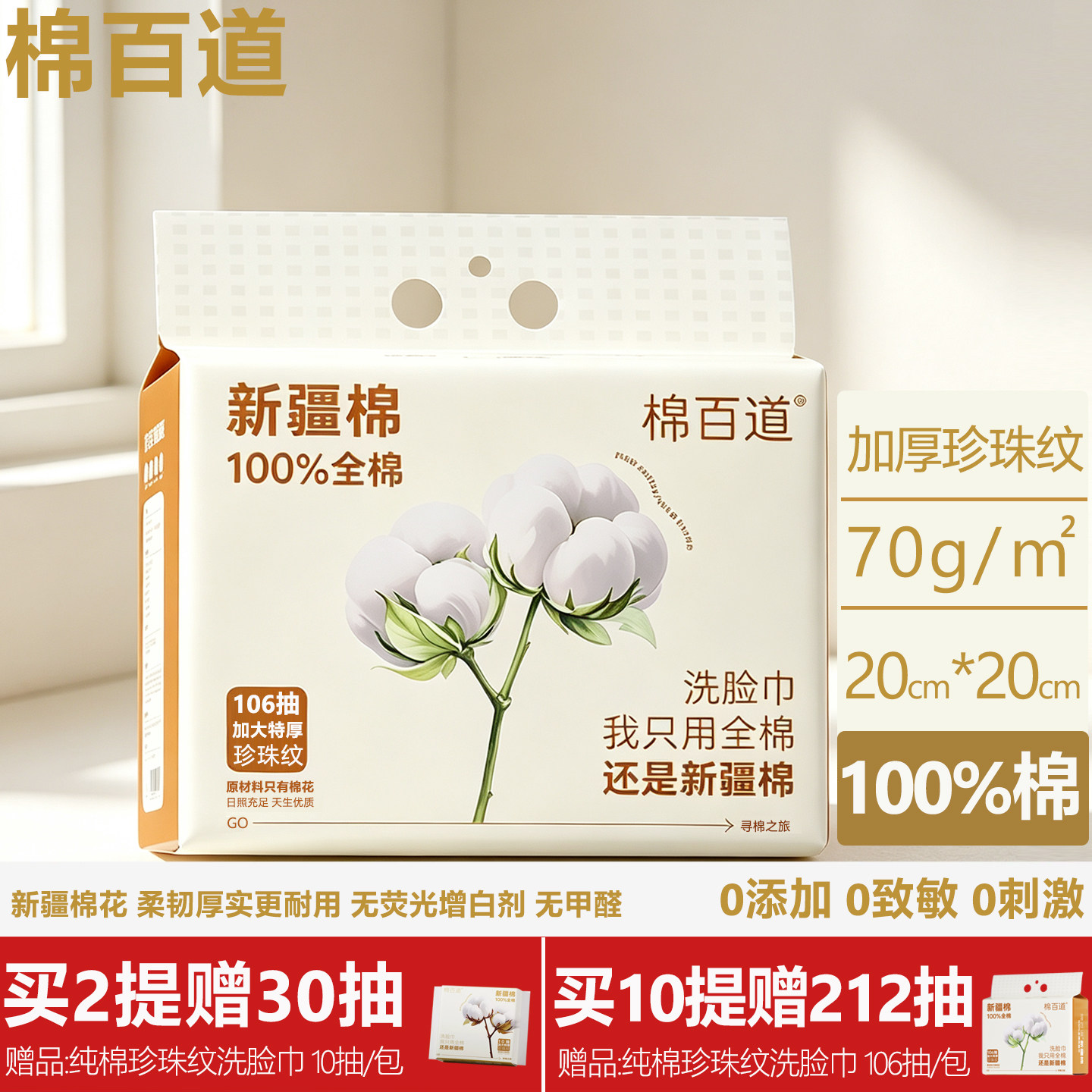 棉百道悬挂纯棉洗脸巾壁挂珍珠纹洁面巾婴儿宝宝棉柔巾加厚擦脸巾