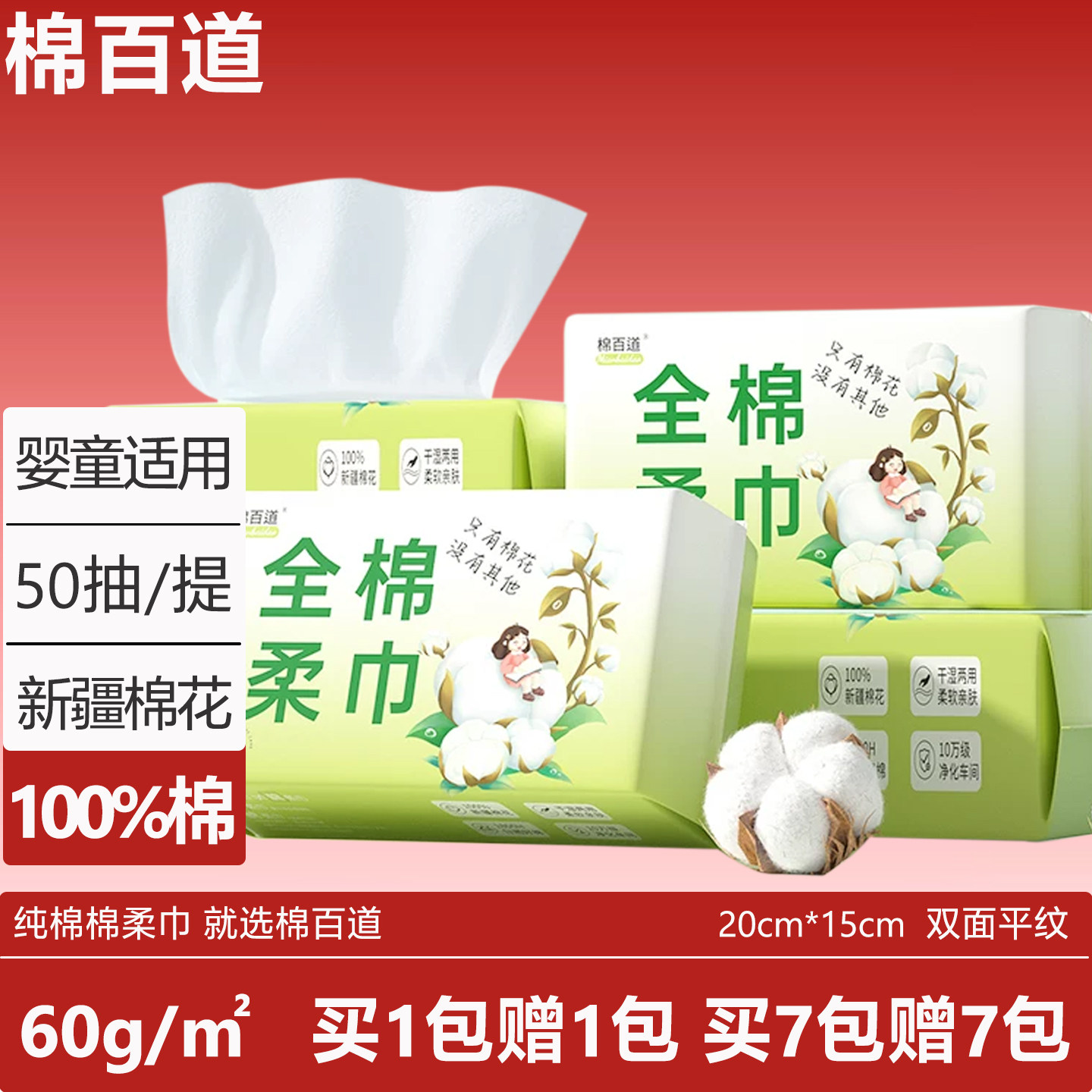 棉百道100%棉全棉婴儿棉柔巾纯棉洗脸巾干湿两用宝宝擦脸洁面巾