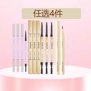 眼线液笔胶不晕染持久防水防汗极睫毛下至细卧蚕速干流畅初学正品