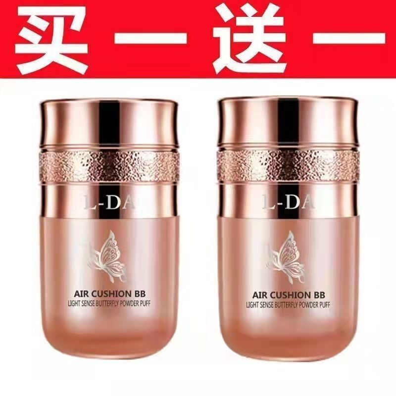正品蝴蝶气垫bb霜隔离素颜遮瑕气垫
