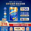新一代全安素雅培特殊医学用途全营养配方食品含蛋白粉麦香味900g