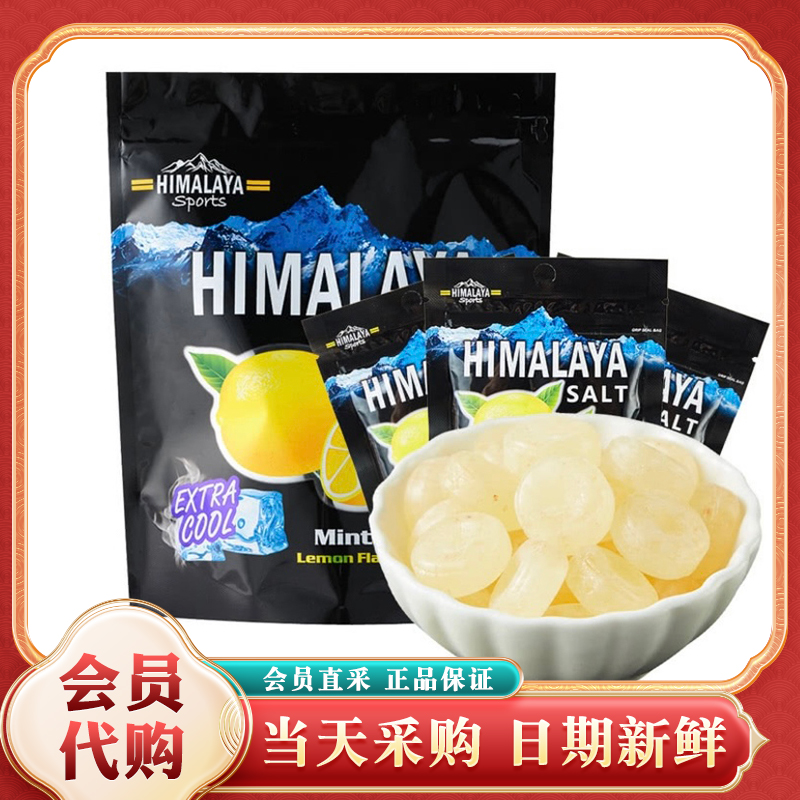 大马碧富薄荷咸柠檬味糖果马来西亚进口海盐柠檬薄荷糖清凉润喉糖