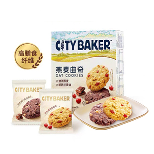 统一CITY BAKER燕麦曲奇蔓越莓&黑巧双口味高膳食纤维饼干独立装