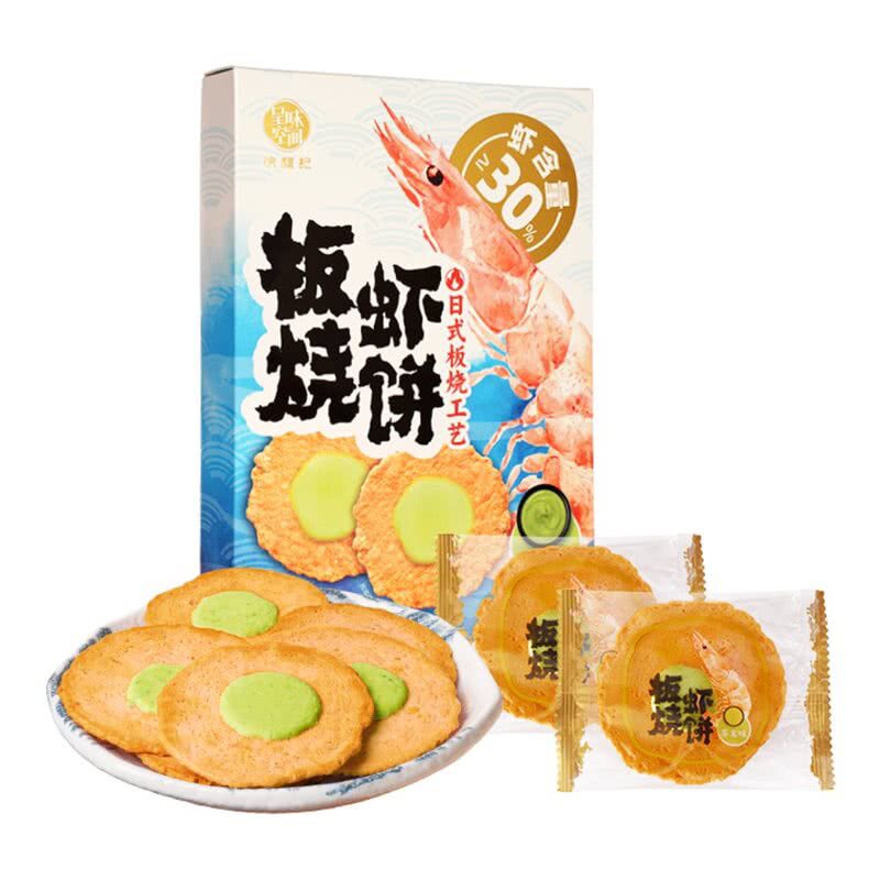 徐福记呈味空间芥末味板烧虾饼日式板烧工艺饼干独立包装会员代购