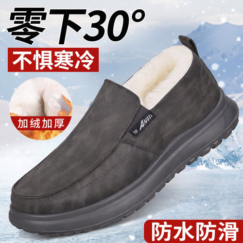 老北京男冬季加绒防滑软底棉鞋