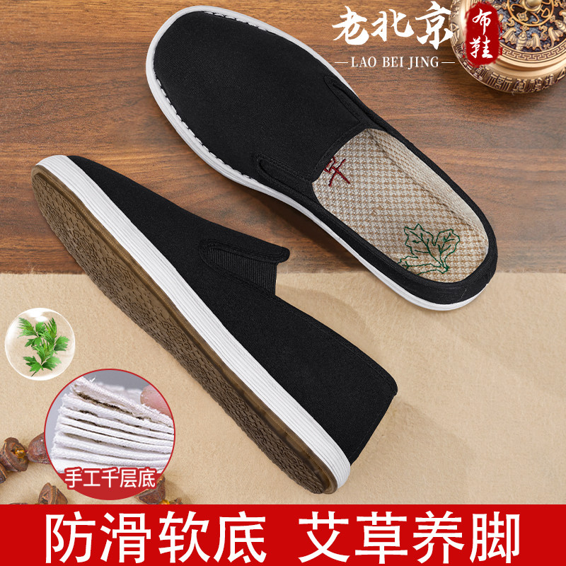 老北京布鞋男千层底防滑牛筋底