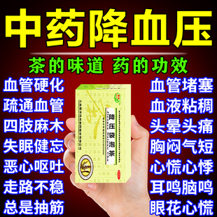 降血压血糖血脂三高血压专用药茶器神胸闷气短头晕痛