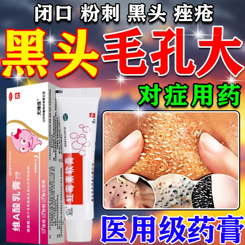 [川石]红霉素软膏1%*8g*1支/盒