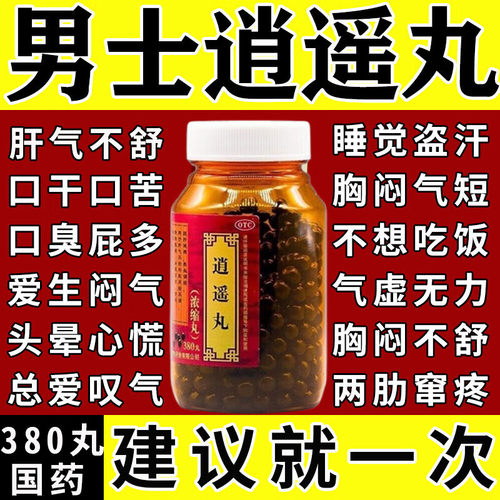 清热解毒去肝火