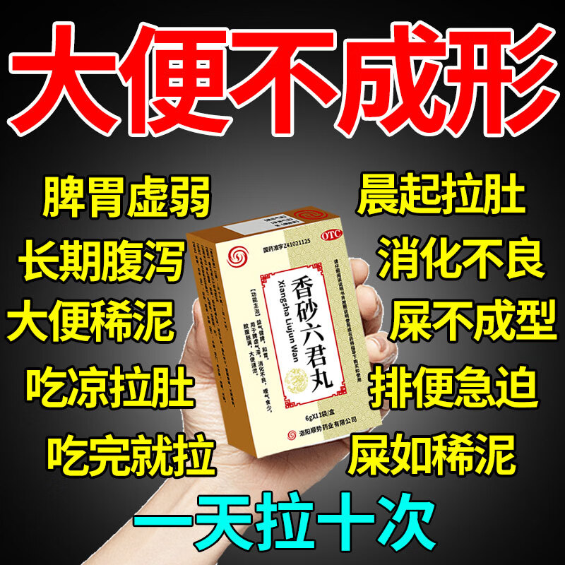 大便不成形吃什么药脾胃虚弱粘马桶稀薄黏腻拉不干净肚胀屁多