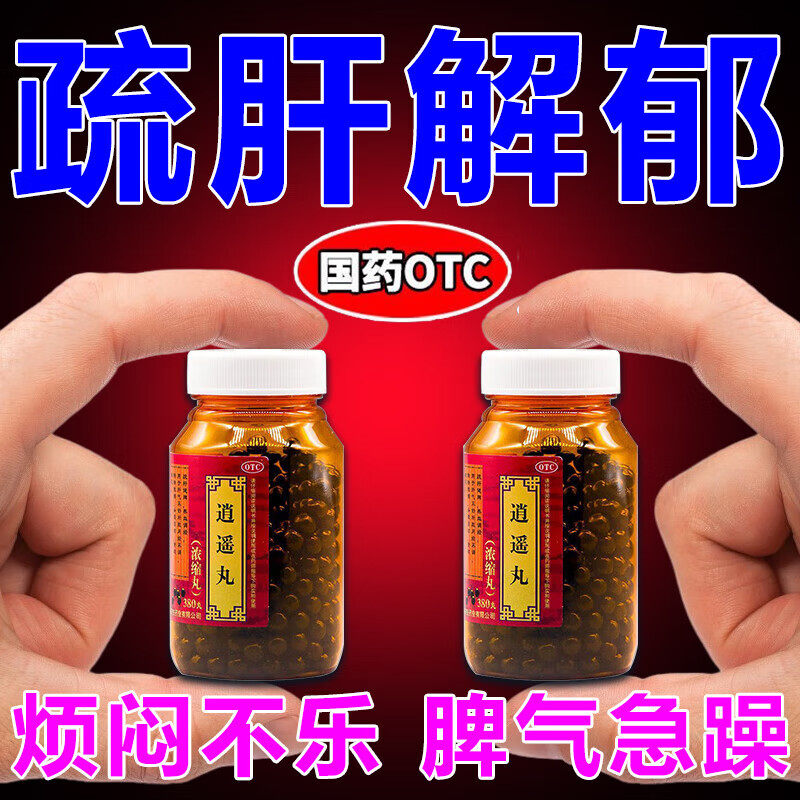 消逍遥丸的功效与作用乳腺结节男性疏肝解郁健脾祛湿清热中成药