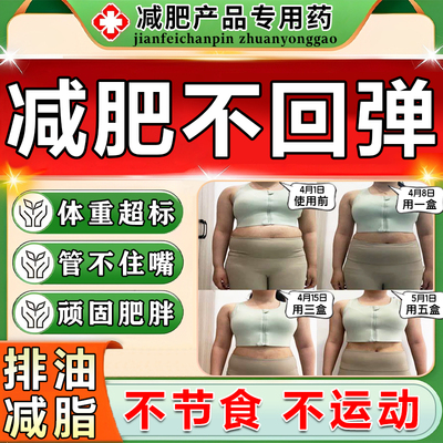 【顶俏】奥利司他胶囊60mg*8粒/盒