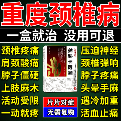 【羽慷】根痛平胶囊0.3g*20粒/盒