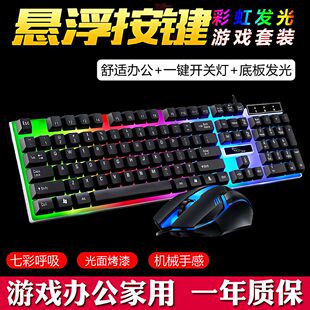 商务有线键盘鼠标套装白色办公家用USB游戏台式笔记本电脑通用