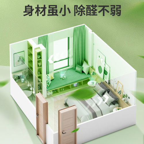 绿之源除甲醛果冻清除剂6罐装新房急住变色凝可视化分解甲醛