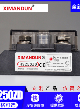 希曼顿H3300ZD工业级300A固态继电器H3250ZD过零型 随机型H3300PD