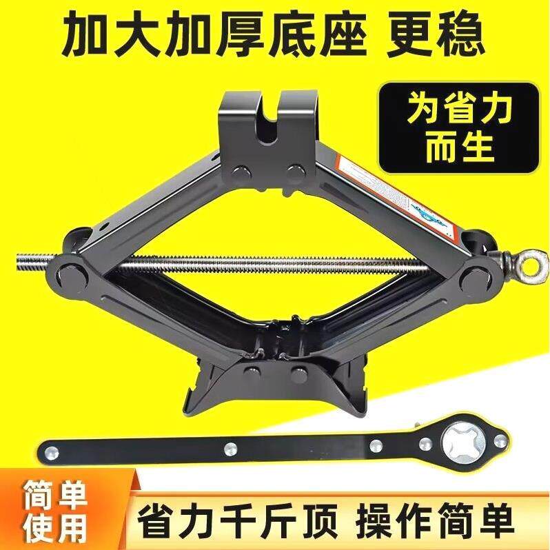 原装精工千斤顶车载汽车手摇小轿车用卧式换胎专用手摇杆随车工具