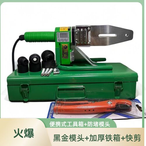 新款450度数显调温热熔器PPR水管家用焊接器水电工程对焊机