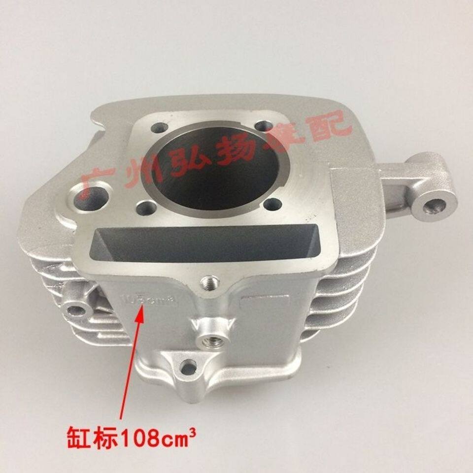 包邮嘉陵好生活好帅110套缸JL110-7A-7-8-8A-19套缸气缸体活塞环