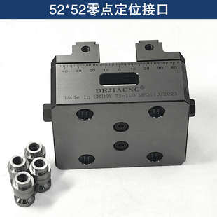 德佳KH75-100自定心四 五轴同心精密虎钳 加紧工具 52*52快换零点