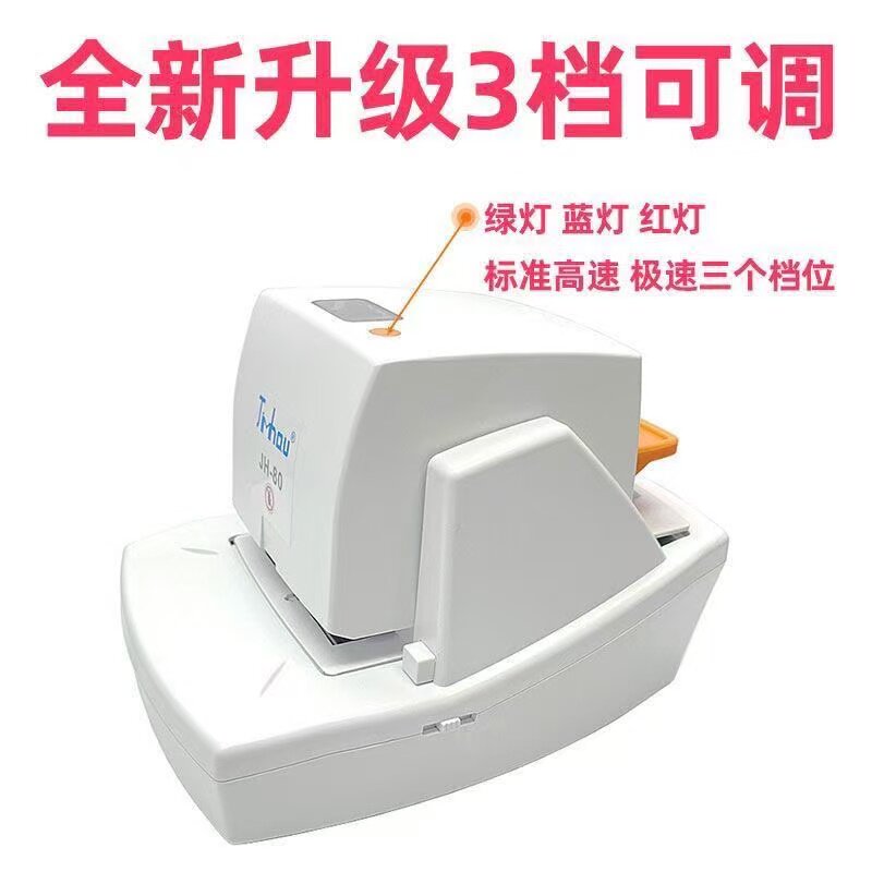 全自动电动感应订书机耐用图文广告店打钉神器JH70 80 90页订书机