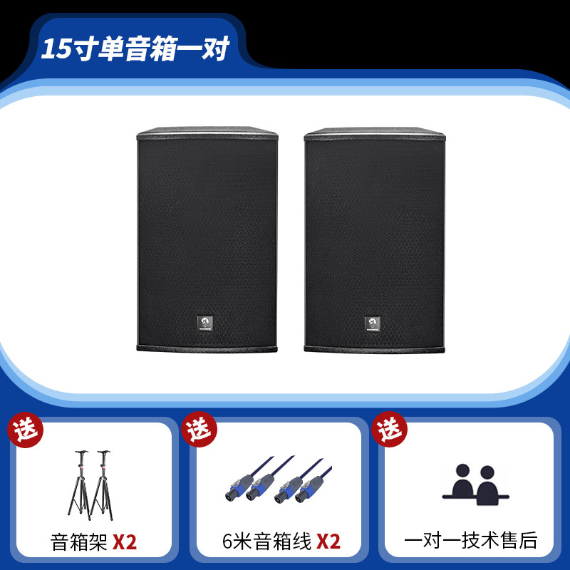 12寸家庭KTV音响乐队排练全频音箱 声艺EFX12调音台专业舞台音响