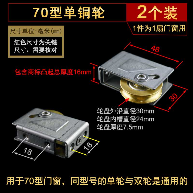 迪福德 70型铝合金门窗滑轮不锈钢轱辘铜轮老式推拉彩铝窗户滚轮