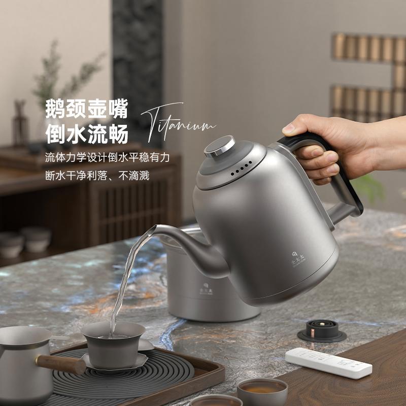 全太太烧水壶双孔纯钛底部自动上水家用嵌入式茶台煮茶器带遥控