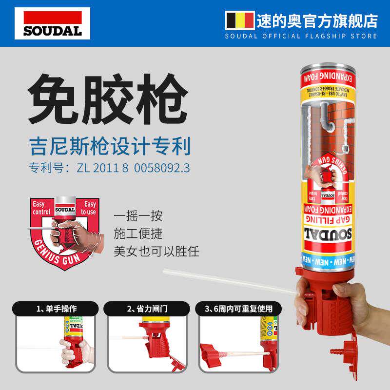 速的奥泡沫胶发泡胶门窗填缝剂保温隔音堵洞聚氨脂填充膨胀发泡剂