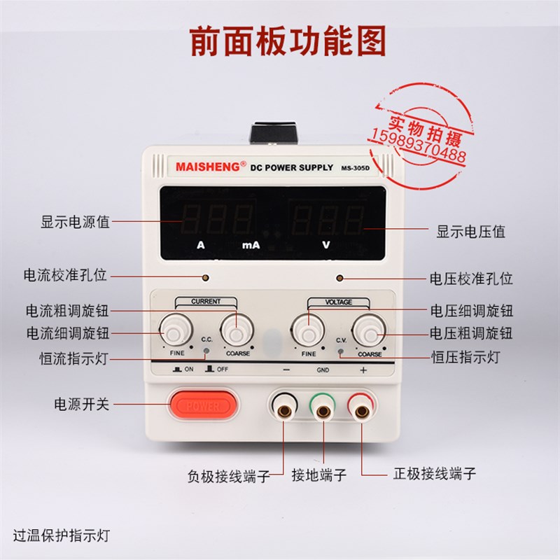 MS-15V3A5A10A20A可调电源直流稳压开关电源程控线性手机维修电源
