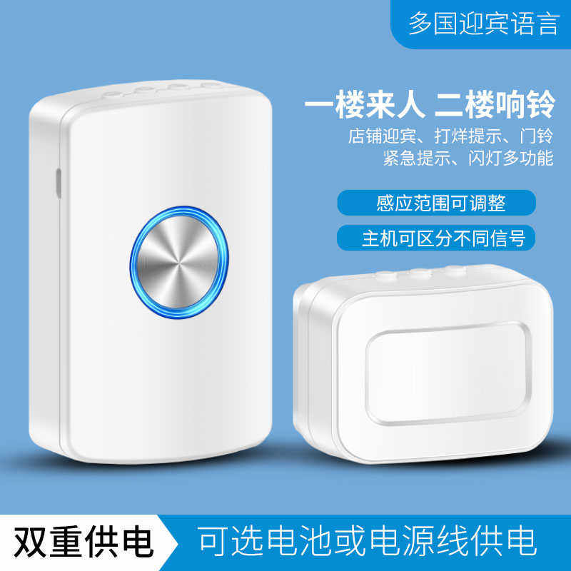 欢迎光临感应器店铺进门语音迎宾器红外线防盗报警器分体感应门铃