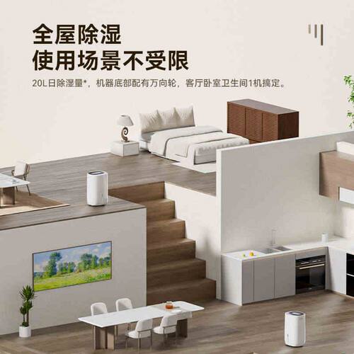 德业家用除湿机抽湿家用净化干衣除湿器620S静音干燥大功率吸湿
