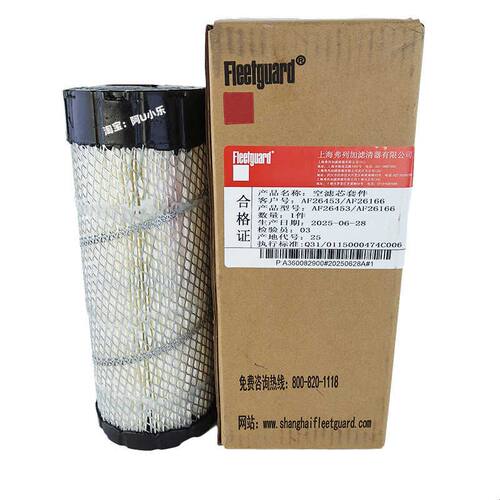 上海弗列加空气滤芯PUK1027空压机AF26453发电机AF26166（凹面）