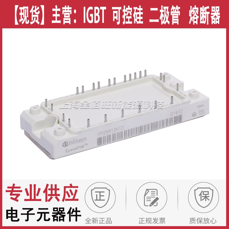 英飞凌IGBT模块FP25R12KT3/50R12KT4/50R12KT3/FZ400R12KE4原装