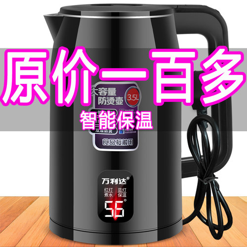 万利达保温电热水壶烧水壶家用自动断电开水壶恒温不锈钢大容量