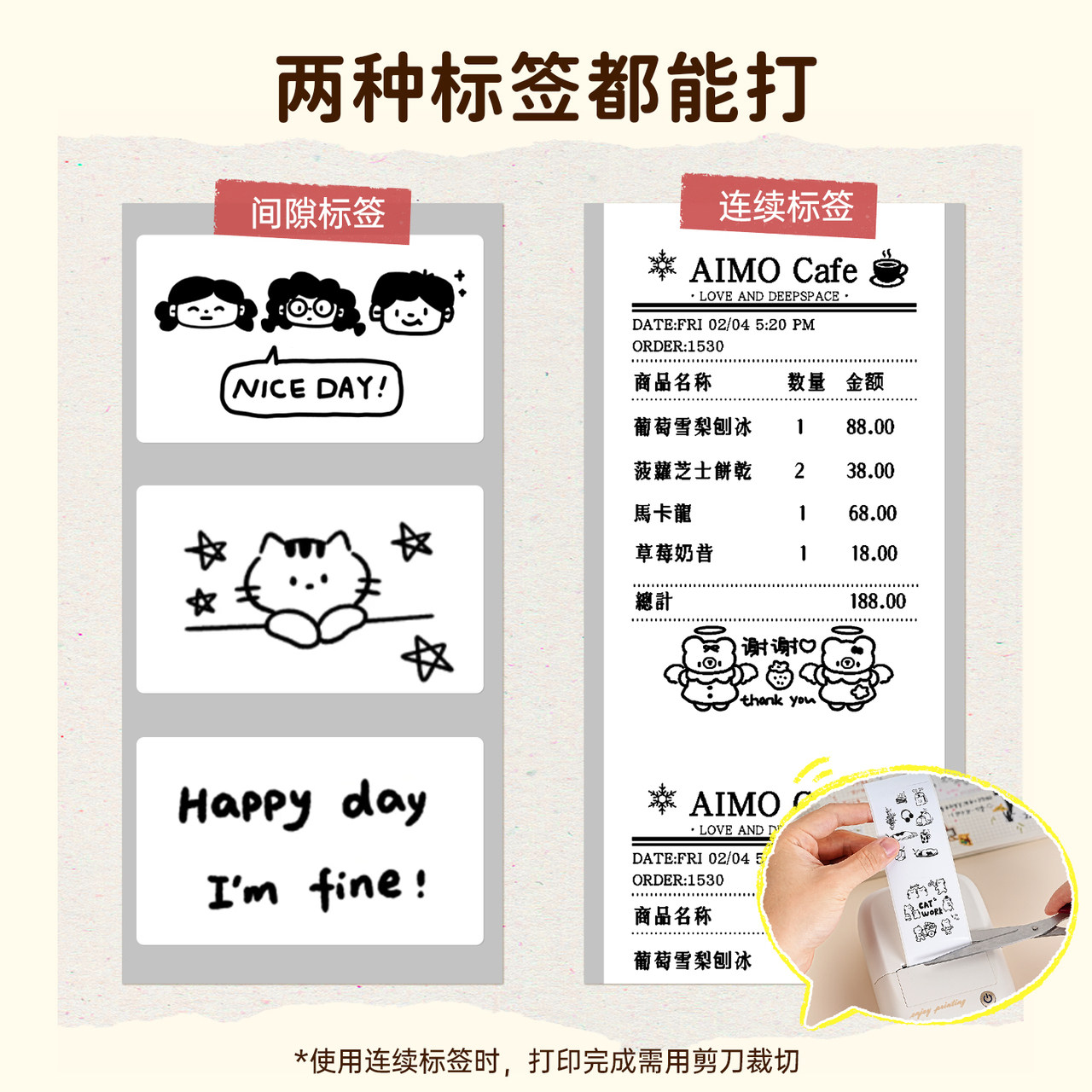 【重磅新品】爱墨E50Pro手帐大尺寸彩字打印机彩色贴纸胶带迷你小图片