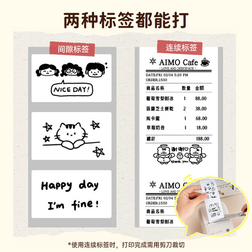 【重磅新品】爱墨E50Pro手帐大尺寸彩字打印机彩色贴纸胶带迷你小