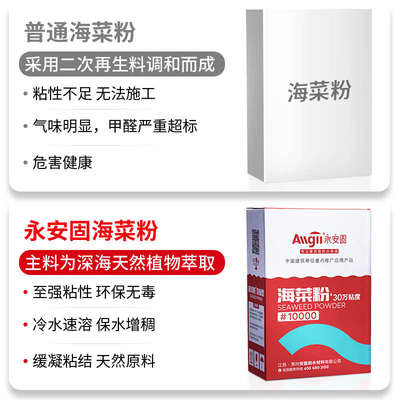 建筑专用海菜粉多功能界面处理粘接剂拉毛瓷砖胶外墙粘合速溶胶粉