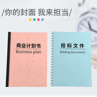 A3 230克皮纹纸 420*297MM多色皮纹纸 虎皮纸 装订封面纸